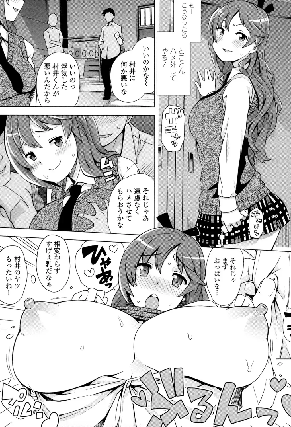 [Tamagoro] Thank You Very Bitch Fhentai - Page 106