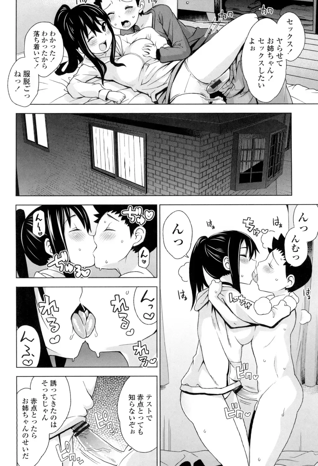 [Tamagoro] Thank You Very Bitch Fhentai - Page 125