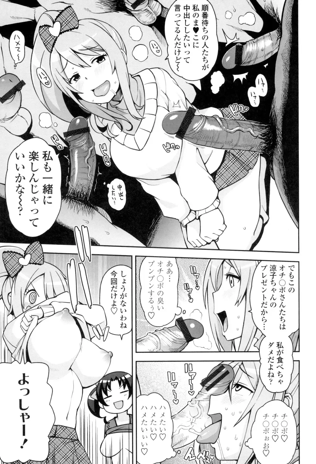 [Tamagoro] Thank You Very Bitch Fhentai - Page 28