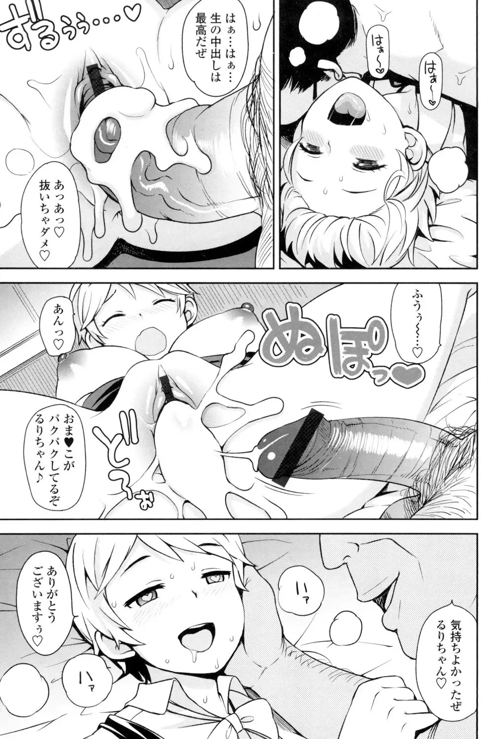 [Tamagoro] Thank You Very Bitch Fhentai - Page 50