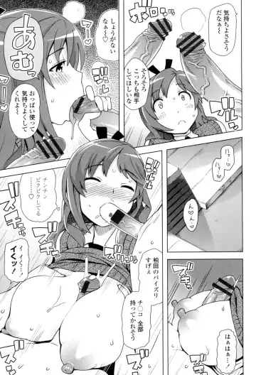 [Tamagoro] Thank You Very Bitch Fhentai - Page 108