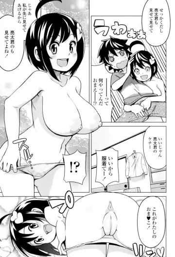 [Tamagoro] Thank You Very Bitch Fhentai - Page 186