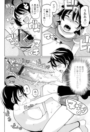 [Tamagoro] Thank You Very Bitch Fhentai - Page 189