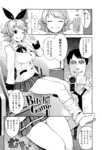 [Tamagoro] Thank You Very Bitch Fhentai - Page 69