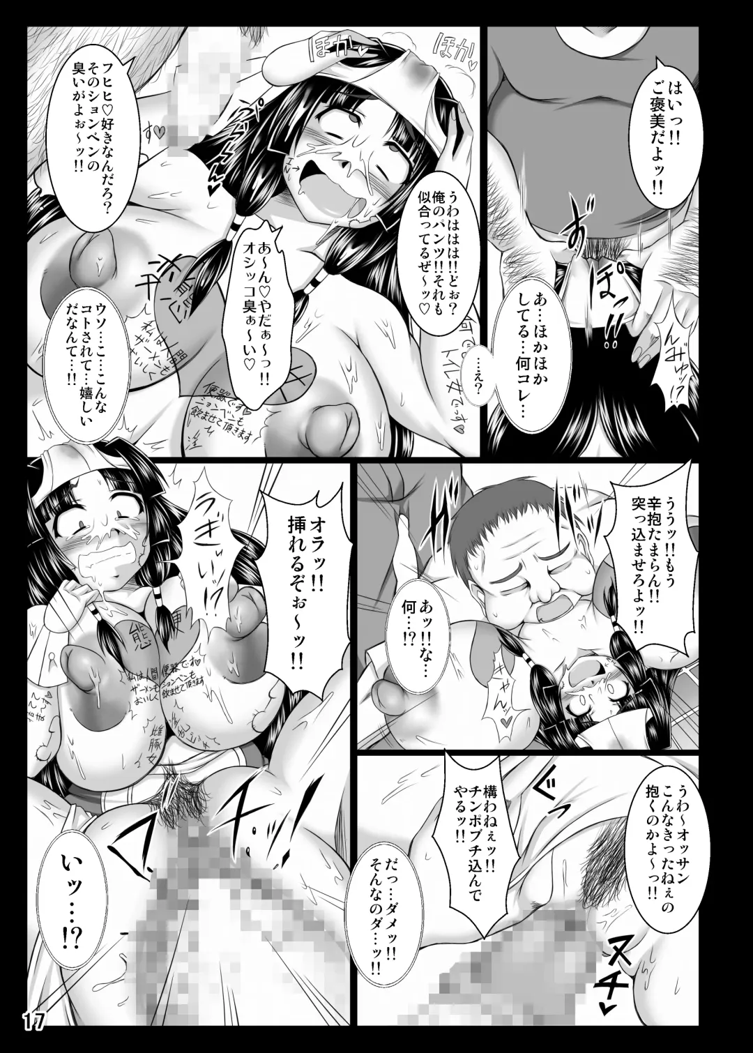 [Yakusho] Inrei Hyoui! Itako Bitch Bud Girl Kourei Hen Fhentai - Page 17