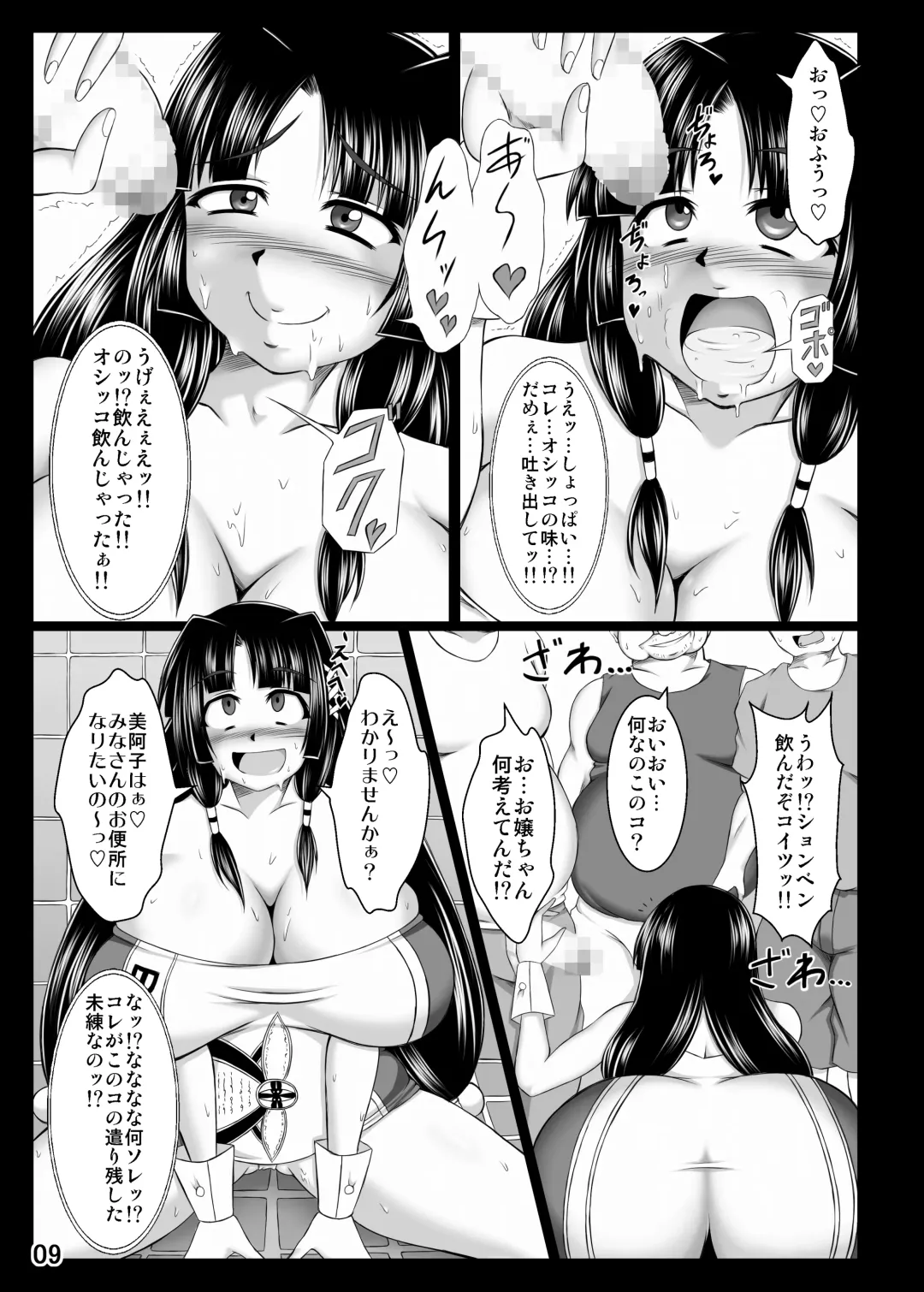 [Yakusho] Inrei Hyoui! Itako Bitch Bud Girl Kourei Hen Fhentai - Page 9