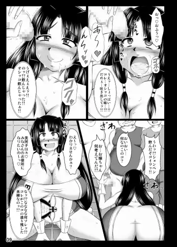 [Yakusho] Inrei Hyoui! Itako Bitch Bud Girl Kourei Hen Fhentai - Page 9