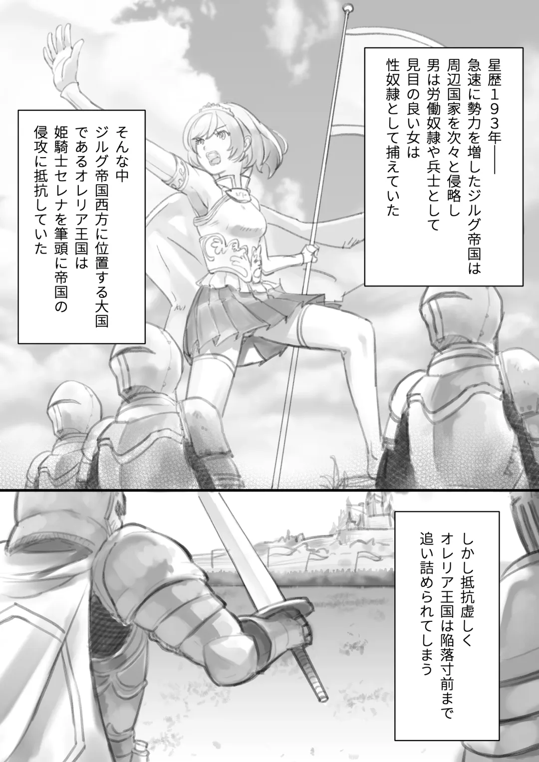 Slave Serena -Seidorei ni Ochita Himegimi- Fhentai - Page 2