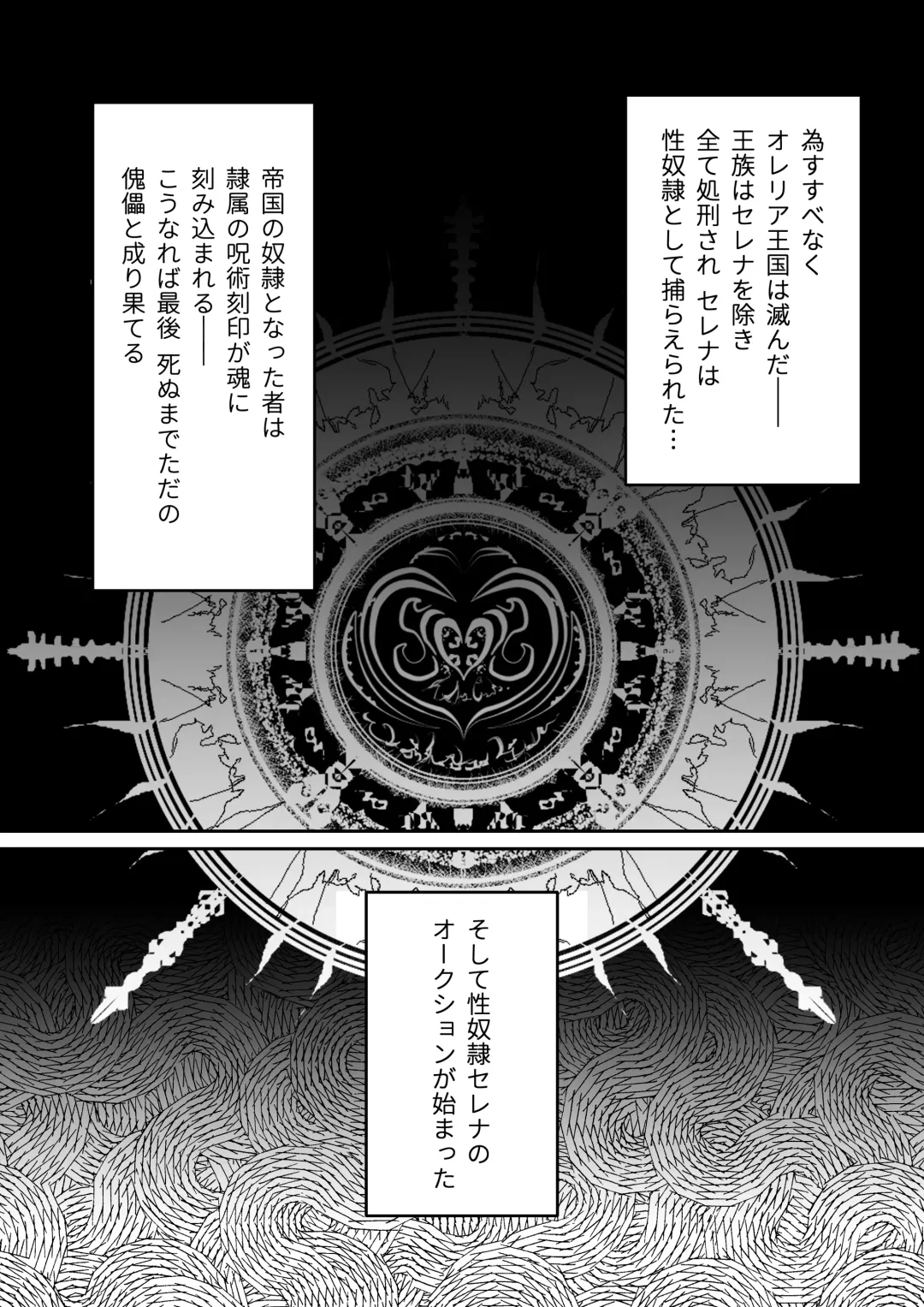 Slave Serena -Seidorei ni Ochita Himegimi- Fhentai - Page 4