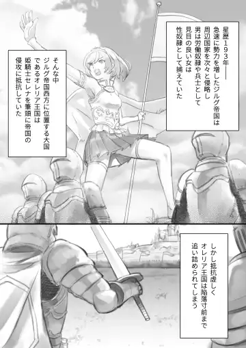 Slave Serena -Seidorei ni Ochita Himegimi- Fhentai - Page 2