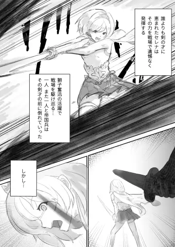 Slave Serena -Seidorei ni Ochita Himegimi- Fhentai - Page 3