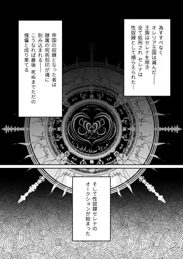 Slave Serena -Seidorei ni Ochita Himegimi- Fhentai - Page 4