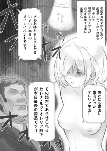 Slave Serena -Seidorei ni Ochita Himegimi- Fhentai - Page 5