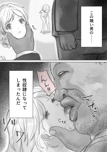 Slave Serena -Seidorei ni Ochita Himegimi- Fhentai - Page 8