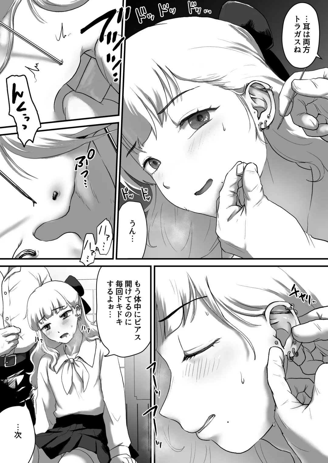 Watashi no Pierce Ijimete Hoshii Fhentai - Page 5