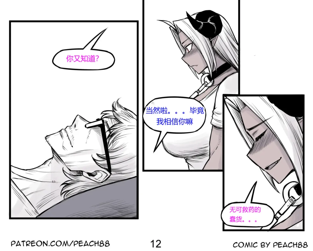 [Pcmaniac88] 魔王妻子ch.1-5 Fhentai - Page 13