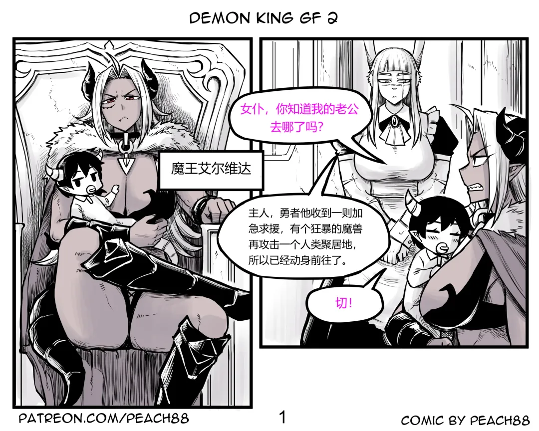 [Pcmaniac88] 魔王妻子ch.1-5 Fhentai - Page 16