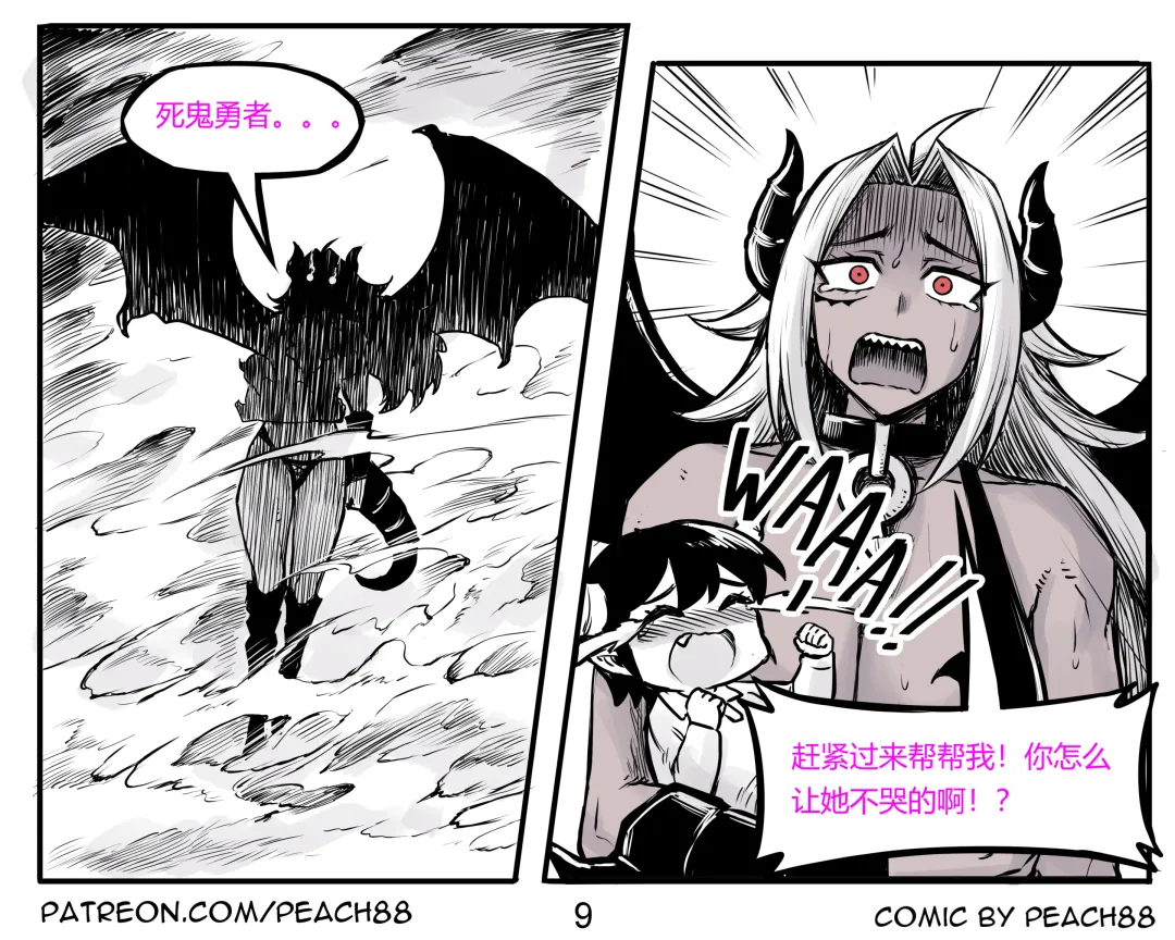 [Pcmaniac88] 魔王妻子ch.1-5 Fhentai - Page 24