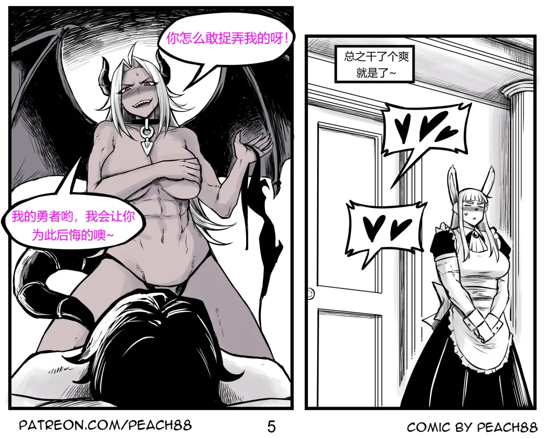 [Pcmaniac88] 魔王妻子ch.1-5 Fhentai - Page 30