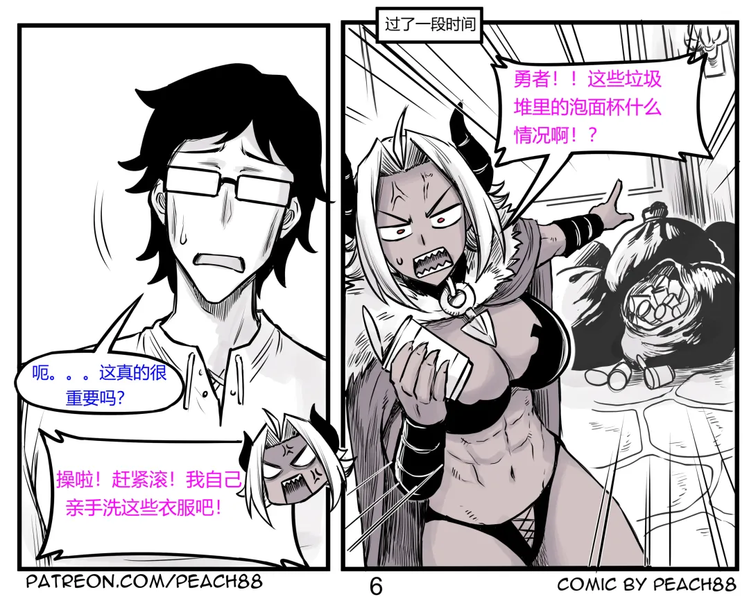 [Pcmaniac88] 魔王妻子ch.1-5 Fhentai - Page 36
