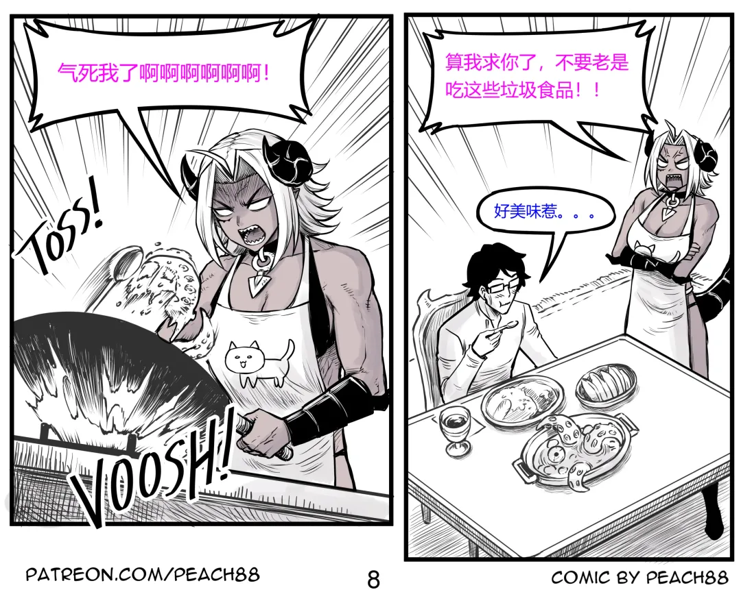 [Pcmaniac88] 魔王妻子ch.1-5 Fhentai - Page 38