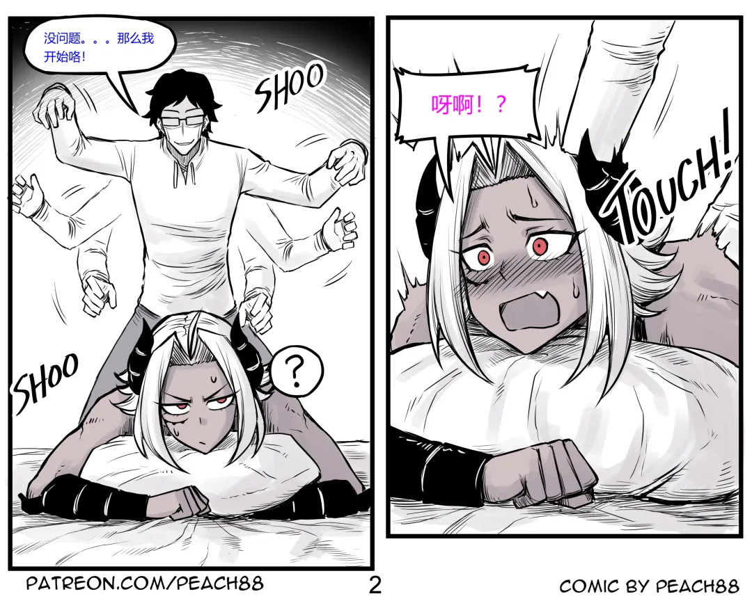 [Pcmaniac88] 魔王妻子ch.1-5 Fhentai - Page 45