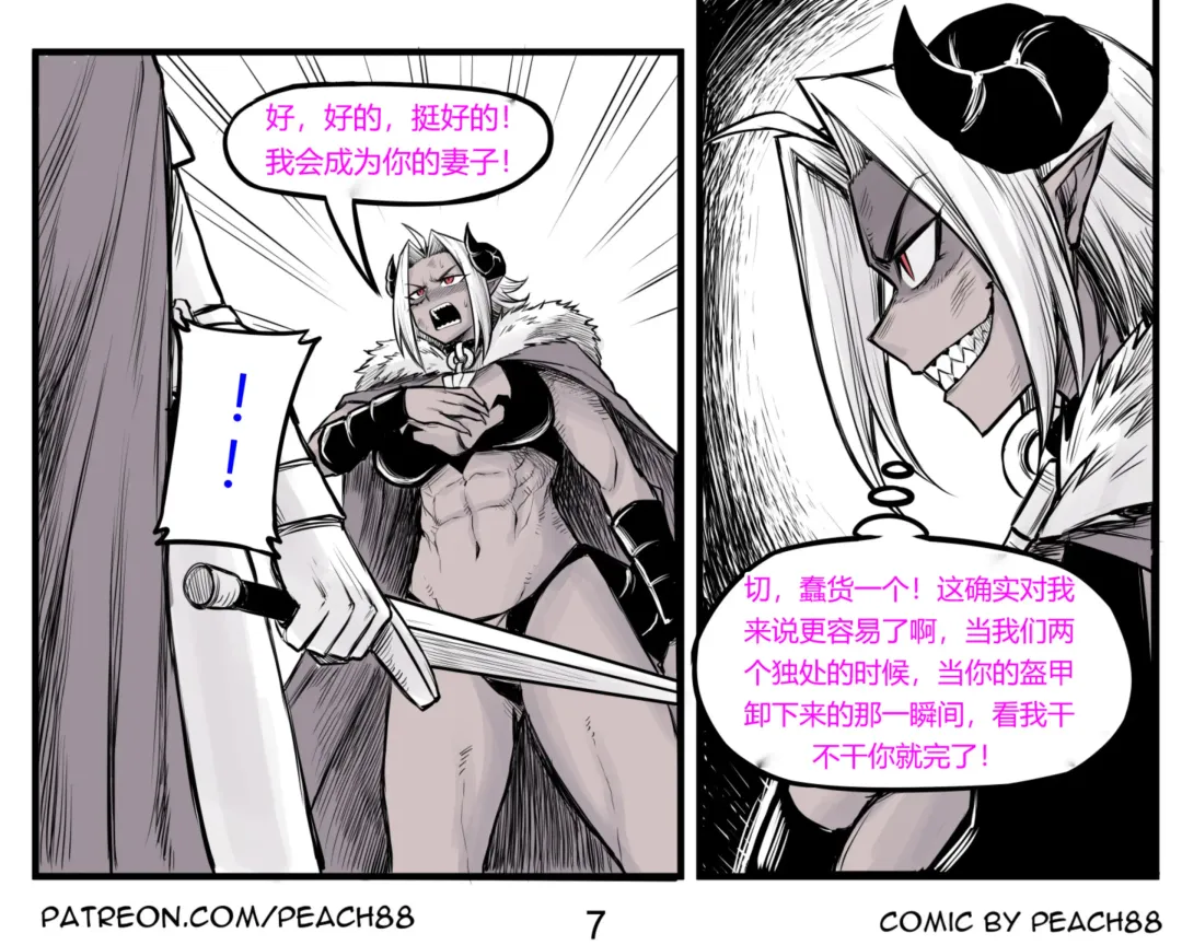 [Pcmaniac88] 魔王妻子ch.1-5 Fhentai - Page 8
