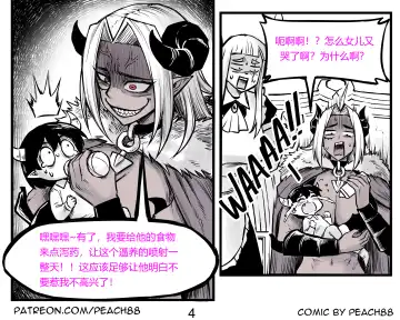 [Pcmaniac88] 魔王妻子ch.1-5 Fhentai - Page 19