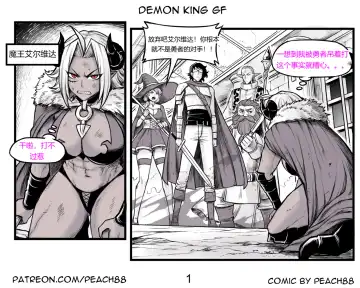 [Pcmaniac88] 魔王妻子ch.1-5 Fhentai - Page 2