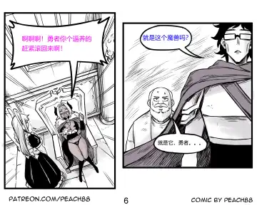 [Pcmaniac88] 魔王妻子ch.1-5 Fhentai - Page 21