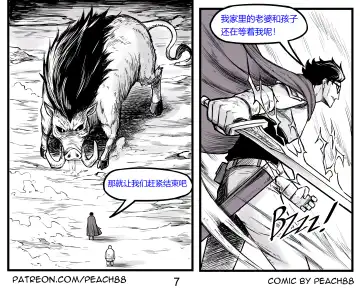 [Pcmaniac88] 魔王妻子ch.1-5 Fhentai - Page 22