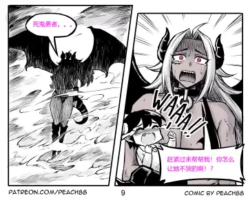 [Pcmaniac88] 魔王妻子ch.1-5 Fhentai - Page 24