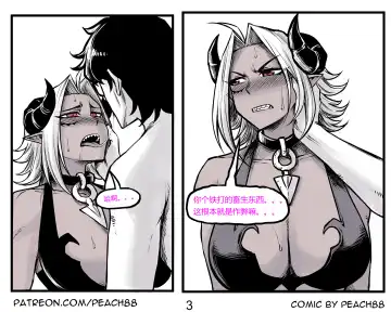 [Pcmaniac88] 魔王妻子ch.1-5 Fhentai - Page 28