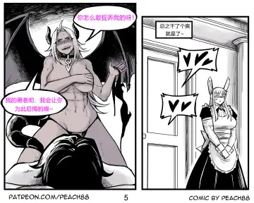 [Pcmaniac88] 魔王妻子ch.1-5 Fhentai - Page 30