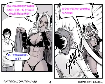 [Pcmaniac88] 魔王妻子ch.1-5 Fhentai - Page 34