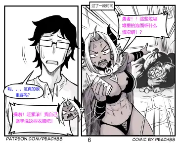 [Pcmaniac88] 魔王妻子ch.1-5 Fhentai - Page 36