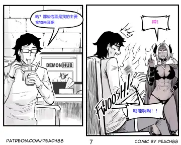 [Pcmaniac88] 魔王妻子ch.1-5 Fhentai - Page 37