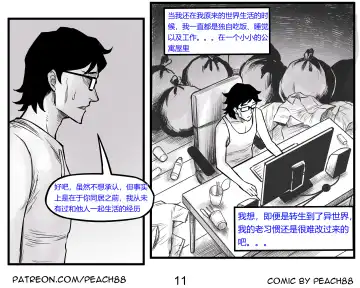 [Pcmaniac88] 魔王妻子ch.1-5 Fhentai - Page 41