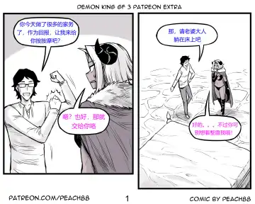 [Pcmaniac88] 魔王妻子ch.1-5 Fhentai - Page 44