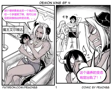 [Pcmaniac88] 魔王妻子ch.1-5 Fhentai - Page 58
