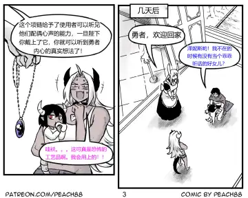 [Pcmaniac88] 魔王妻子ch.1-5 Fhentai - Page 60