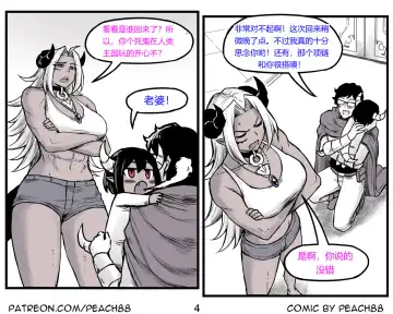 [Pcmaniac88] 魔王妻子ch.1-5 Fhentai - Page 61