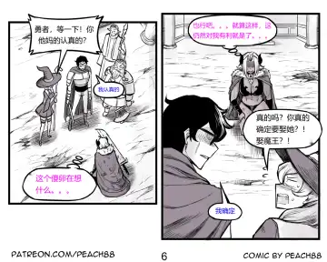 [Pcmaniac88] 魔王妻子ch.1-5 Fhentai - Page 7