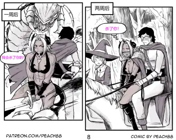 [Pcmaniac88] 魔王妻子ch.1-5 Fhentai - Page 9