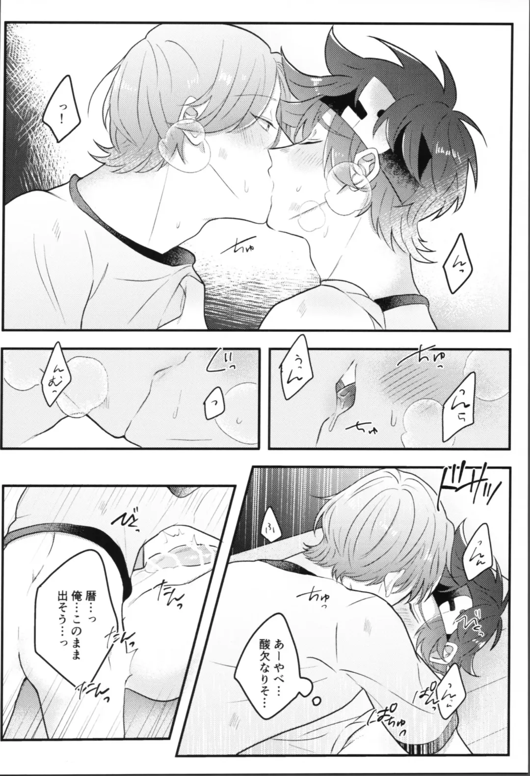 [Mizu] Sense-saborimasu Fhentai - Page 13