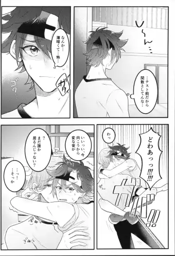 [Mizu] Sense-saborimasu Fhentai - Page 5