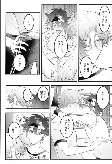 [Mizu] Sense-saborimasu Fhentai - Page 6