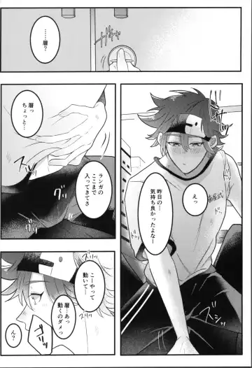 [Mizu] Sense-saborimasu Fhentai - Page 7