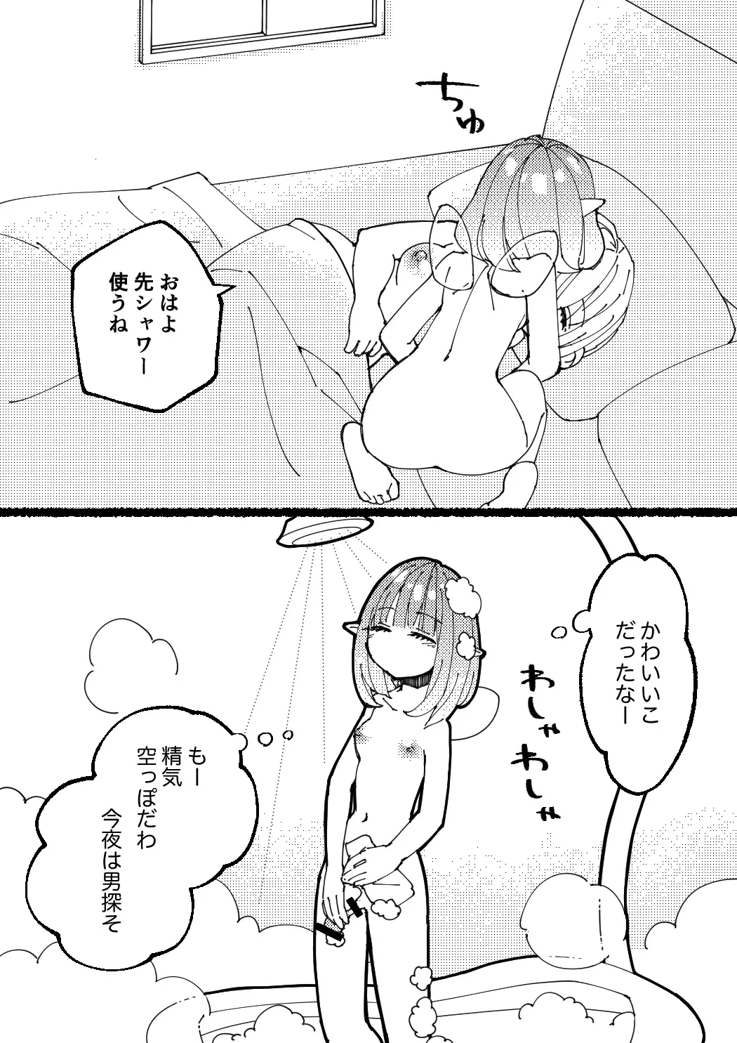 Boukensha Sophia no Ichinichi Fhentai - Page 2