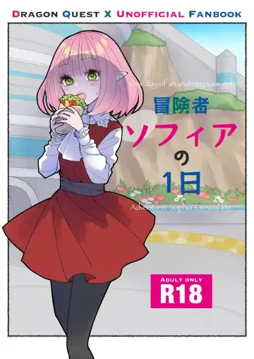 Read Boukensha Sophia no Ichinichi - Fhentai